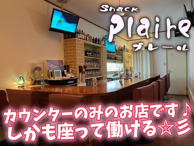 【急募】姫路・土山での募集です。ノルマもなく楽しく働ける！まずは体験入店から始めませんか？