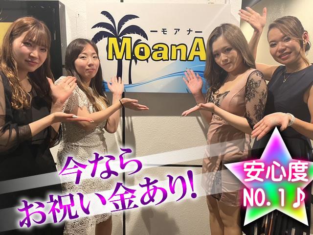 移転リニューアルオープン！キレイ&オシャレなお店でNEWメンバー大募集!!