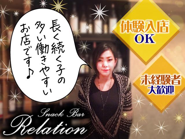 【西宮北口】久しぶりの求人募集です★月２回～◎20～30代スタッフ活躍中★ブログも見てね★