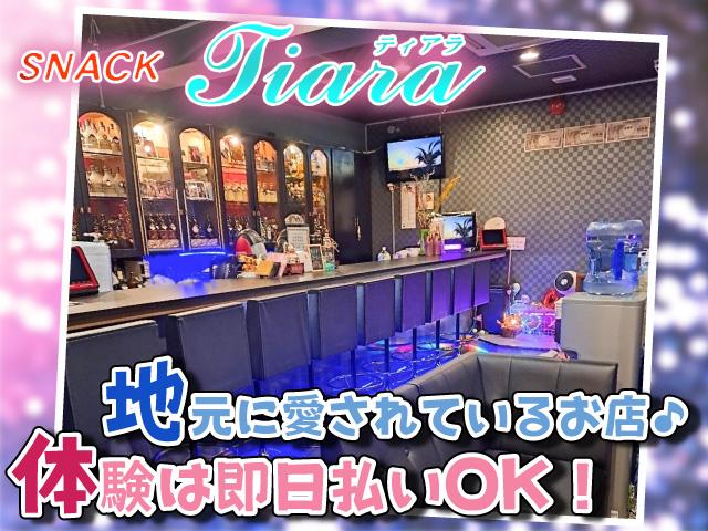 全額日払いOK◎送りあり！未経験大歓迎！伊川谷のアットホームなスナックで働こう♪