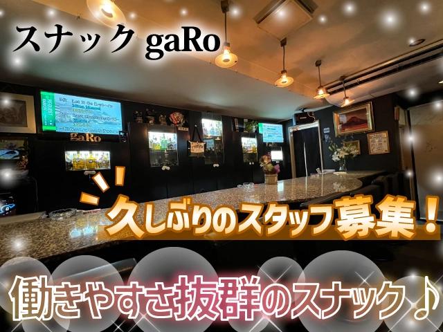 お客様もスタッフも良い人ばかりのお店♪全額日払い！雑費等引かれものは一切ナシ◎