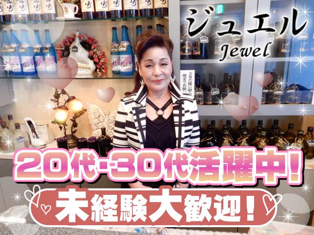 20～40代迄幅広く活躍中！バイト未経験のアナタも「私服やワンピ」で簡単お手伝い☆