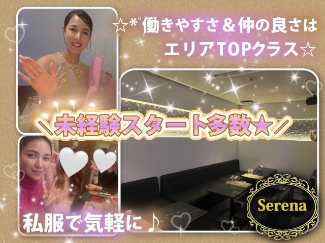 ＼未経験スタート多数★／☆*ﾟ働きやすさ＆仲の良さはエリアTOPクラス☆私服で気軽に♪
