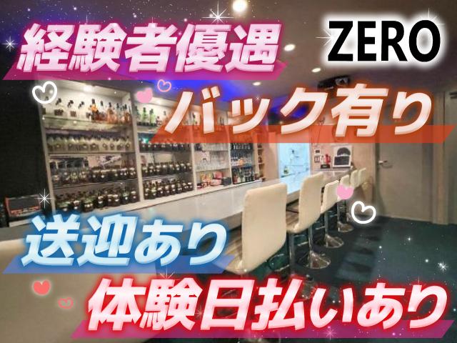 全額日払い◎伊川谷のスナック♪未経験さん年齢問わず歓迎！送迎ありで安心◎週1日～OK！