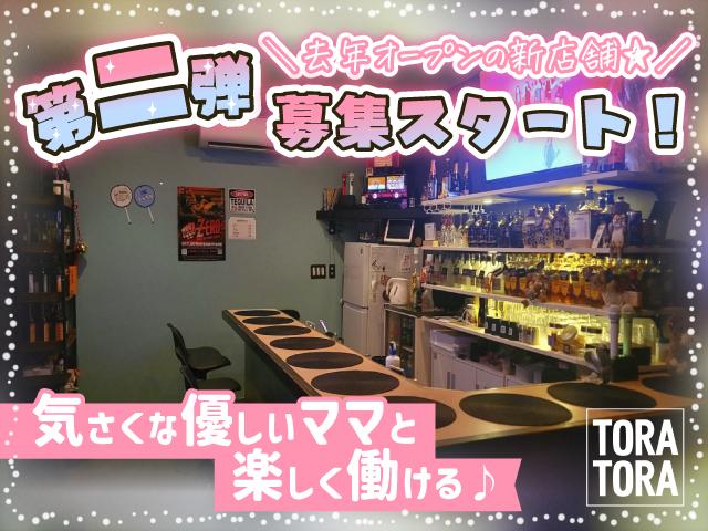 【レア求人】去年オープンの新規店舗★第２弾募集開始！！日払い手渡しOK！時給保証あり！