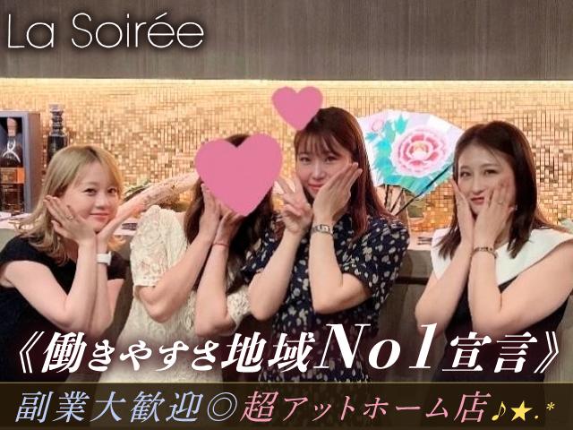 ★ゆるっと楽しく◎しっかり稼げて居心地の良さ満点♪◎20〜40代まで幅広く活躍中！★.*　