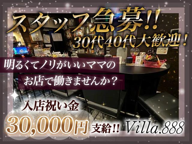 【急募】今採用された方なんと！！入店祝い金として30,000円支給！未経験大歓迎★☆