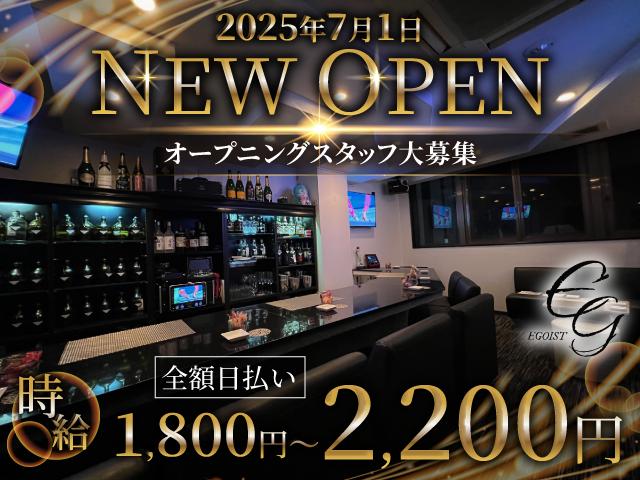 7月オープンの新店でナイトワークデビューしよ♪未経験大歓迎！優しい新米ママのお店★