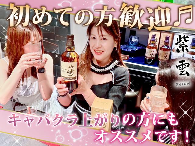 ✳高級BarLoungeのスタッフ募集です✳