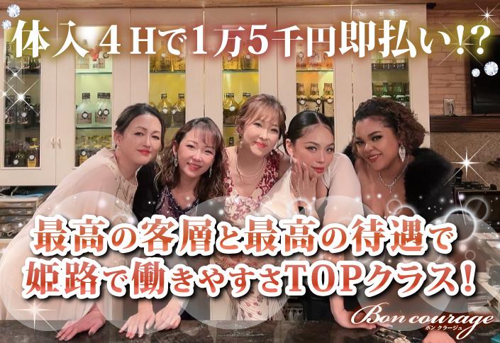20代スタッフ活躍中！体入４Hで15000円即日払い◎週１日～OK、学生さん大歓迎♪