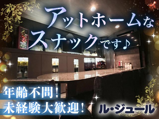 【緊急募集！】ママ1人で困ってます！居心地抜群のアットホームスナック♪