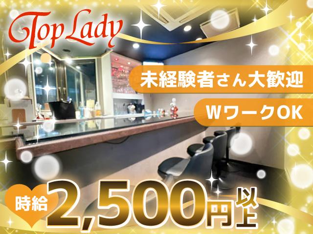 オシャレで落ち着いたラウンジ♪30代スタッフ活躍中！履歴書不要で体験入店も大歓迎☆