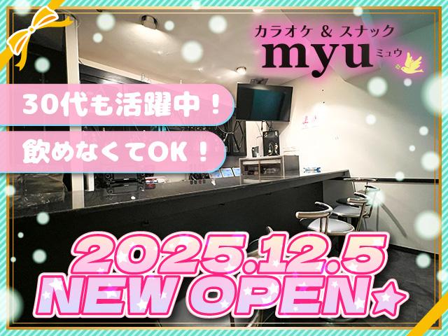 12月新オープン♪垂水駅すぐのスナックで未経験から安心スタート♪今だけのオープニング募集