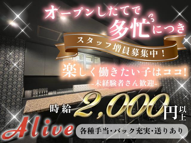 播磨町で5月NEW OPENのスナック◎オープニングスタッフ募集★送りあり◎年齢問わず◎