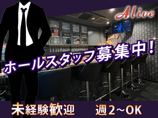 ホールスタッフ大募集！必要なスキルはなし！未経験歓迎◎週2～OK