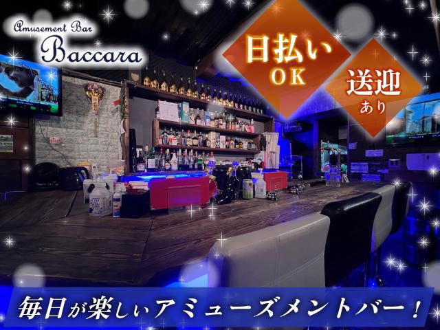 新店舗拡大予定につき新人さん大募集！尼崎の大人気バーで働こう★未経験者さん大歓迎♪