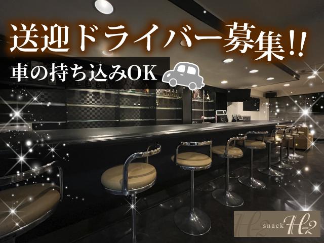 週2～OKで副業にちょうどいい◎女性スタッフを安全に送迎するだけの送りドライバー募集！