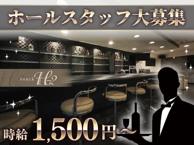 東加古川で時給1,500円～！未経験OKのホールスタッフ大募集☆働きやすさ抜群♪