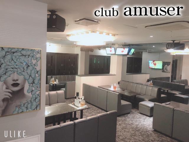 キャバクラ club amuser(キャバクラ クラブ アミューゼ)の店舗情報！ - 兵庫県姫路市 - スナック・コンカフェ・ガールズバー・キャバクラ 情報