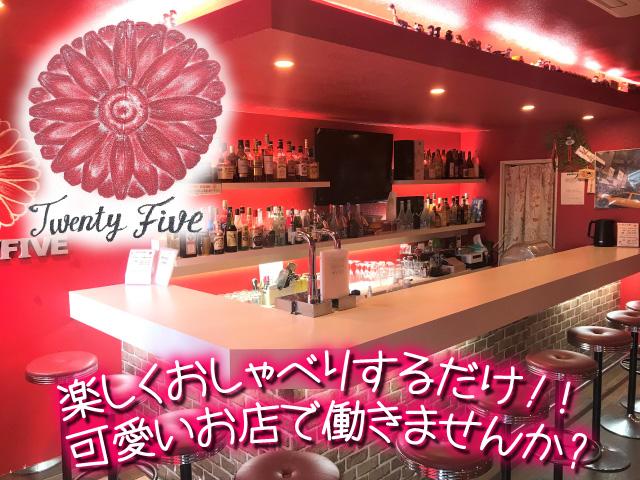 カウンター席だけで安心感◎ガールズBar！ＧパンOK！日払いOK！送りありなど融通も◎